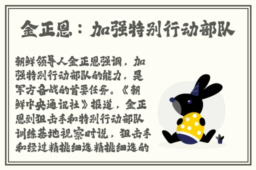 胡桃流口水翻白眼咬铁球